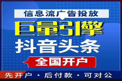 探索信息流广告投放公司的成功案例与经验